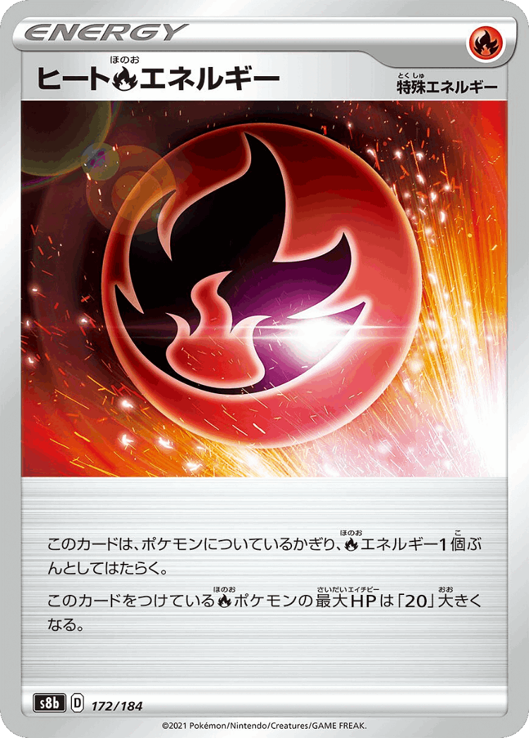 Heat Fire Energy #172 from VMAX Climax