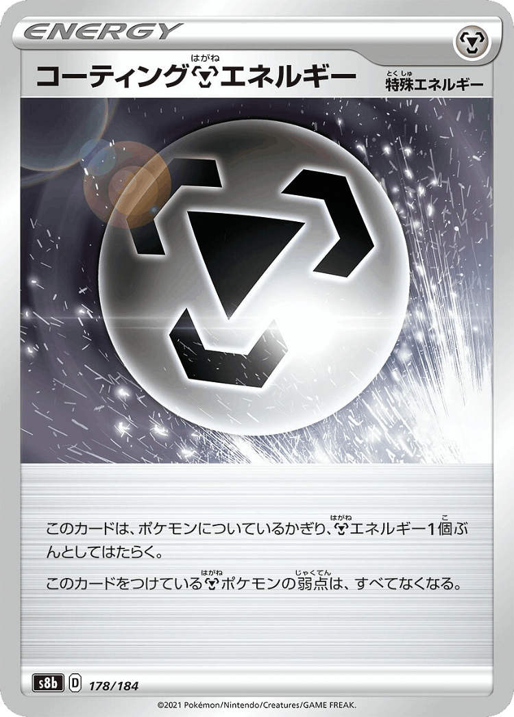 Coating Metal Energy #178 from VMAX Climax