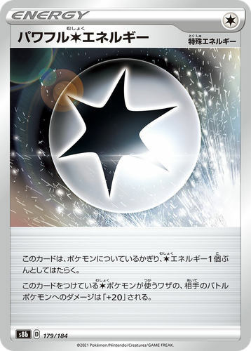 パワフル無色エネルギー 179, VMAXクライマックス