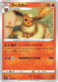 Flareon Pokémon TCG card art