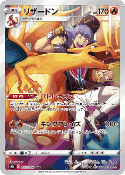 Charizard card art