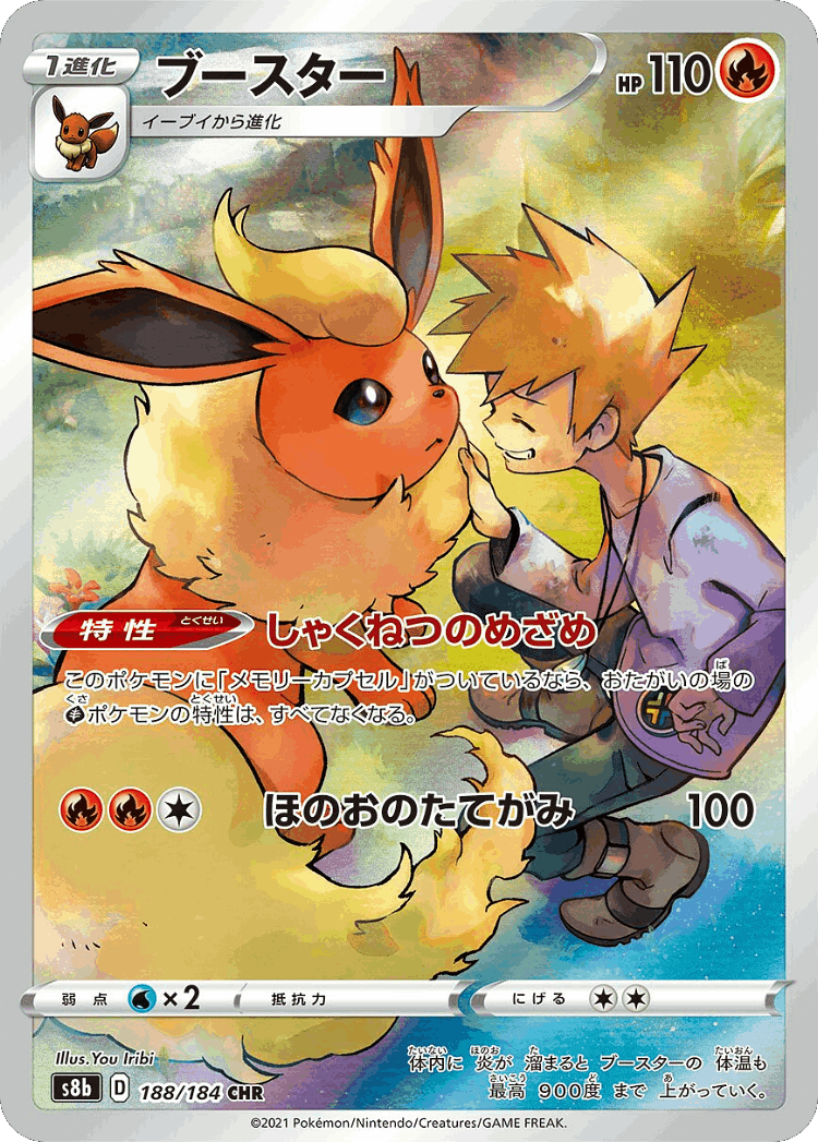 Flareon #188 from VMAX Climax - Character Rare - Illustrated by You Iribi