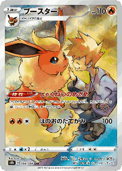 Flareon 188, VMAX Climax