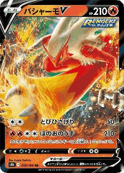 Blaziken V Pokémon TCG card art