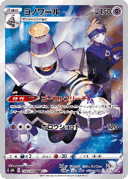 Dusknoir card art
