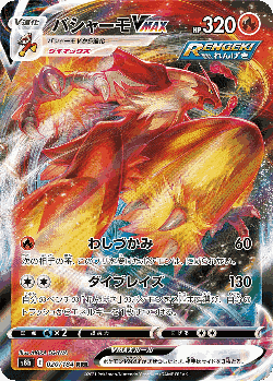 Blaziken VMAX Pokémon TCG card art