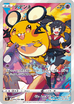 Dedenne card art
