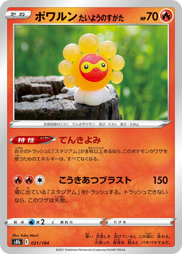 Castform Sunny Form #21 from VMAX Climax - Illustrated by Yuka Morii