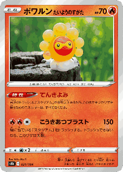 Castform Sunny Form Pokémon TCG card art
