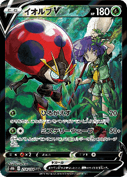 Orbeetle V card art