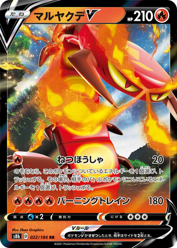 Centiskorch V #22 from VMAX Climax - Double Rare - Illustrated by 5ban Graphics