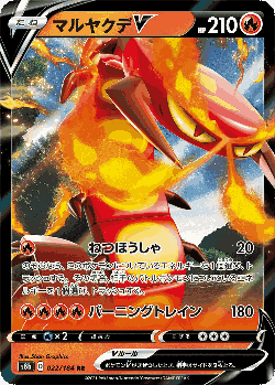Centiskorch V Pokémon TCG card art