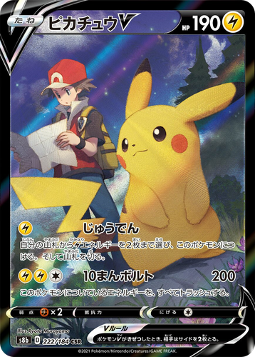 Pikachu V #222 from VMAX Climax - Character Super Rare - Illustrated by Ryota Murayama