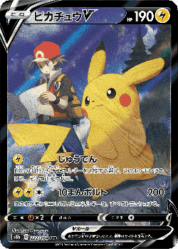 Pikachu V 222, VMAX Climax