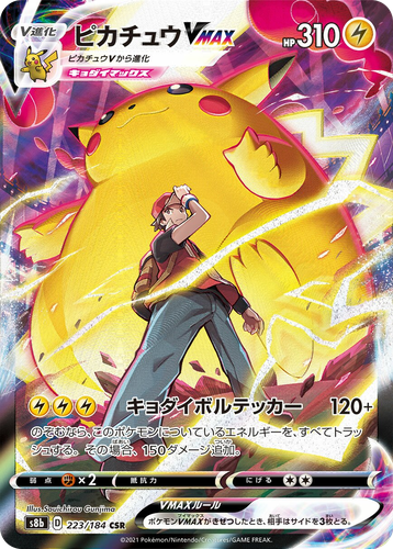 Pikachu VMAX 223, VMAX Climax