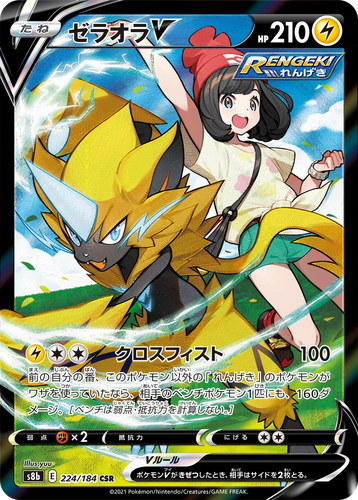 Zeraora V 224, VMAX Climax