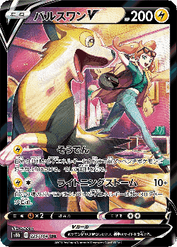 Boltund V card art