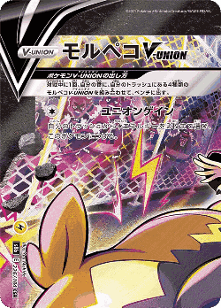 Morpeko V-UNION 226, VMAX Climax