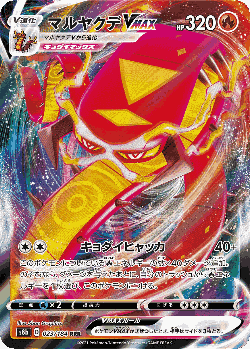 Centiskorch VMAX Pokémon TCG card art