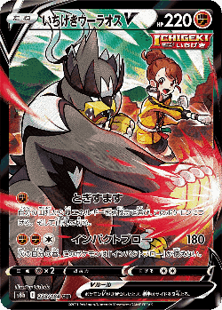 Single Strike Urshifu V 238, VMAX Climax