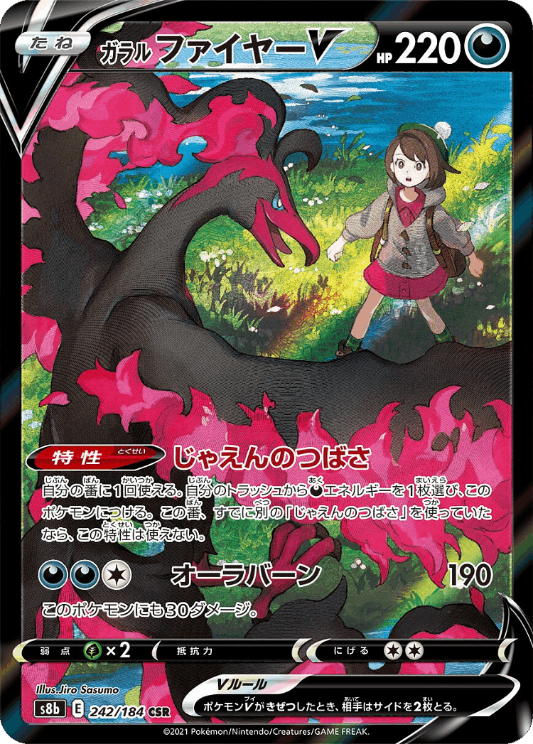 Galarian Moltres V #242 from VMAX Climax - Character Super Rare - Illustrated by Jiro Sasumo