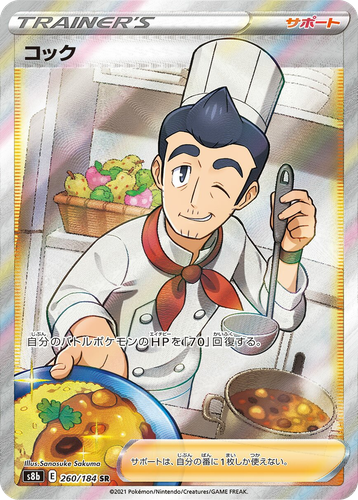 Cook 260, VMAXクライマックス