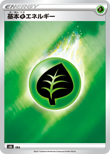 Grass Energy 286, VMAXクライマックス