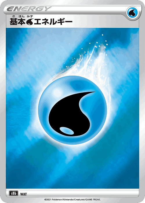 Water Energy 288, VMAXクライマックス