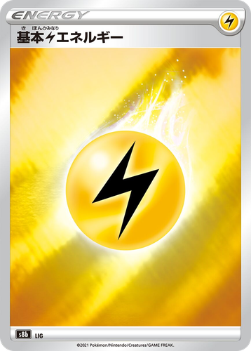 Lightning Energy 289, VMAXクライマックス