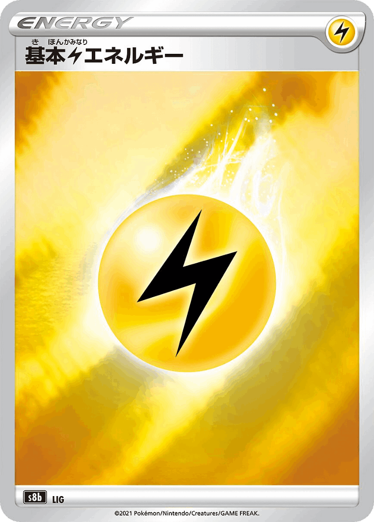Lightning Energy #289 from VMAX Climax