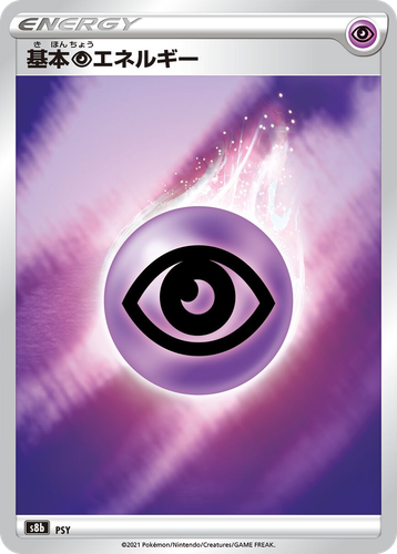 Psychic Energy 290, VMAXクライマックス