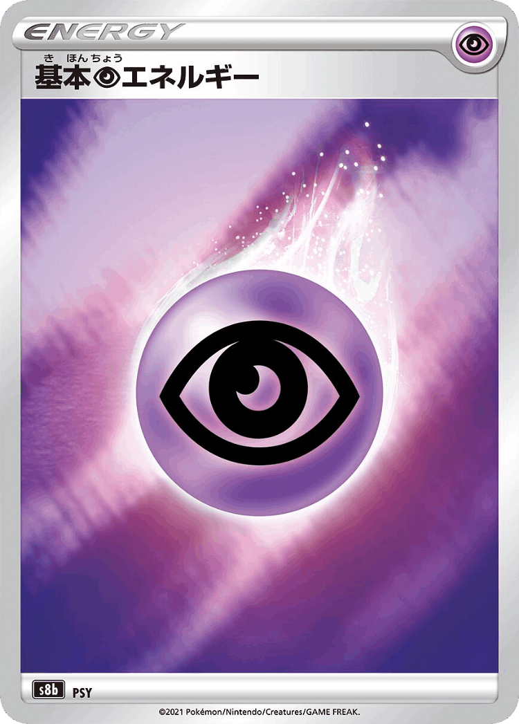 Psychic Energy #290 from VMAX Climax