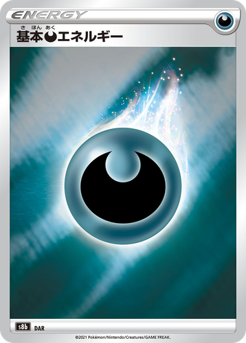 Darkness Energy 292, VMAXクライマックス