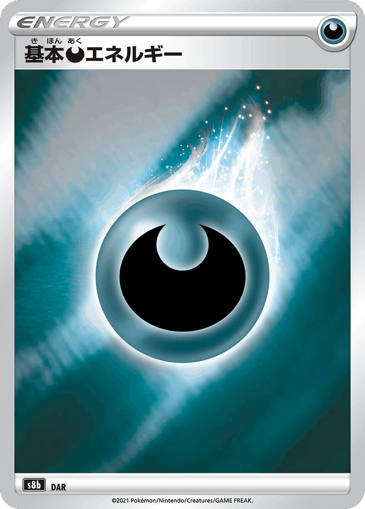 Darkness Energy #292 from VMAX Climax