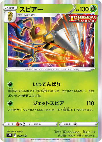 Beedrill Pokémon TCG card art