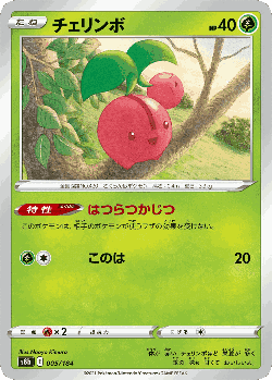 Cherubi Pokémon TCG card art