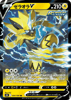 Zeraora V 54, VMAX Climax