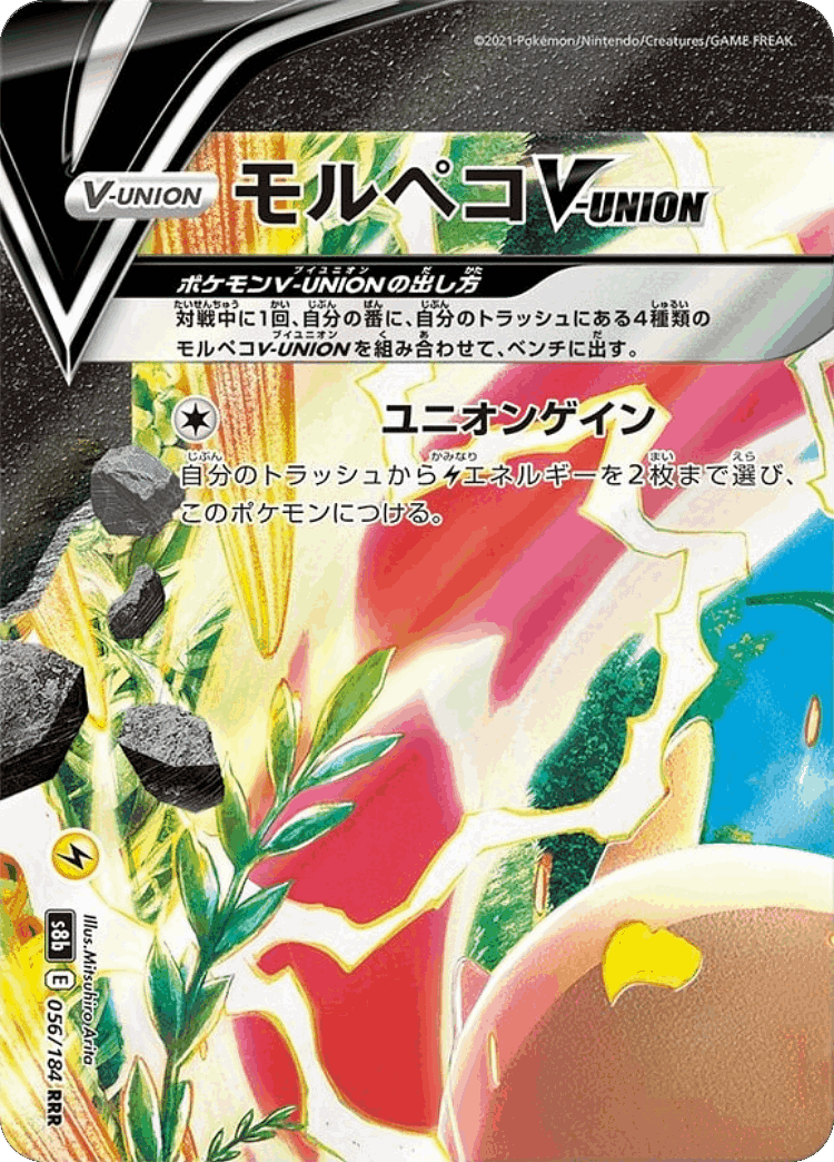 Morpeko V-UNION #56 from VMAX Climax - Triple Rare - Illustrated by Mitsuhiro Arita