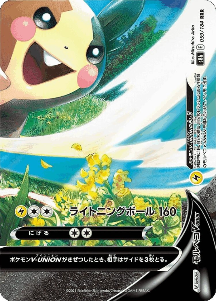 Morpeko V-UNION #59 from VMAX Climax - Triple Rare - Illustrated by Mitsuhiro Arita