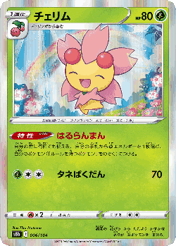 Cherrim Pokémon TCG card art