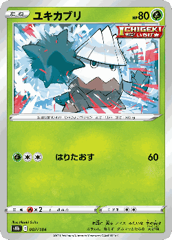 Snover Pokémon TCG card art