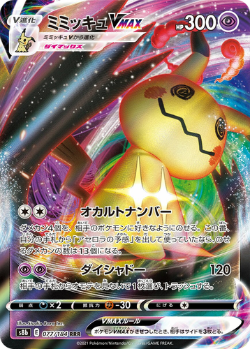 Mimikyu VMAX 77, VMAX Climax