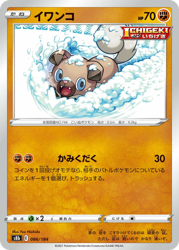 Rockruff 86, VMAX Climax