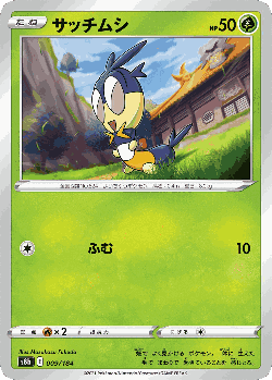 Blipbug Pokémon TCG card art