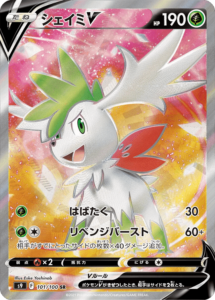 Shaymin V #101 from Star Birth - Super Rare - Illustrated by Eske Yoshinob