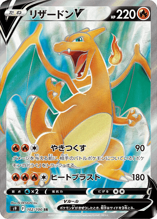 Charizard V 102, Star Birth