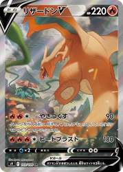 Charizard V card art