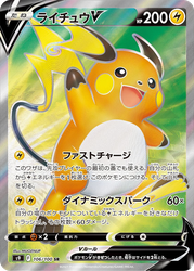 Raichu V 106, Star Birth