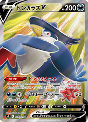 Honchkrow V 108, Star Birth