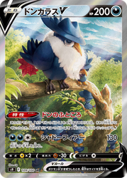 Honchkrow V 109, Star Birth